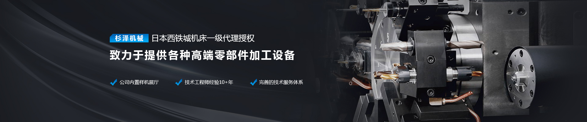 杉澤科技banner 杉澤科技banner