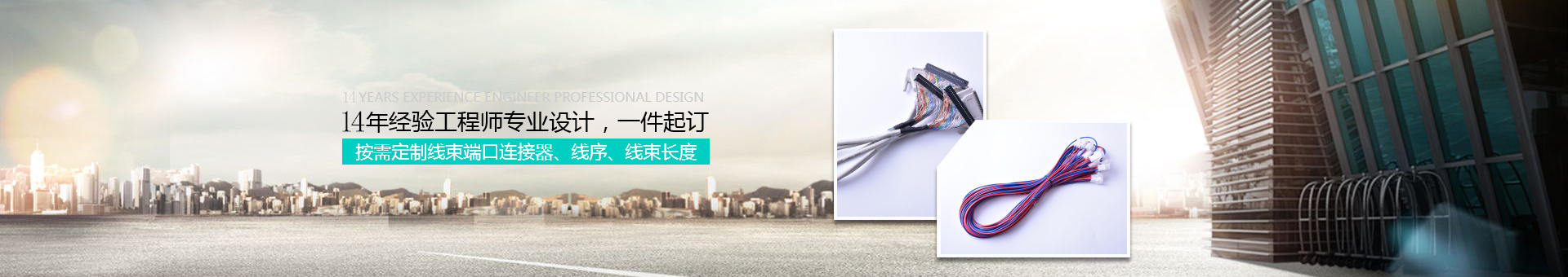 杉澤科技banner