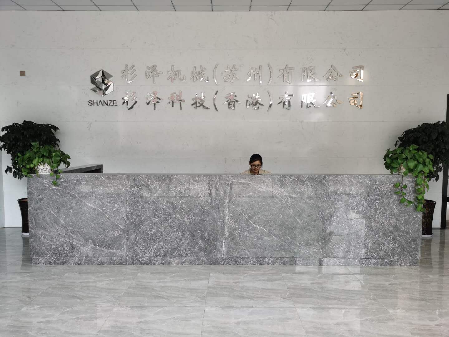 杉澤機(jī)械公司前臺(tái) 杉澤機(jī)械公司前臺(tái)